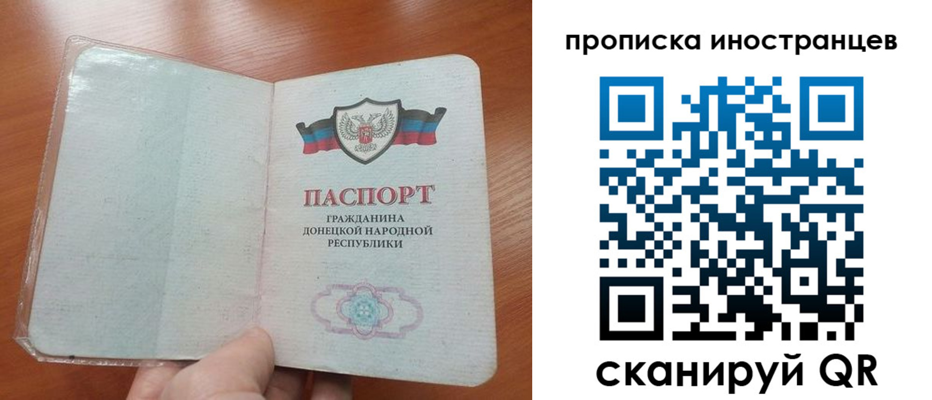 прописка штамп в Тыве