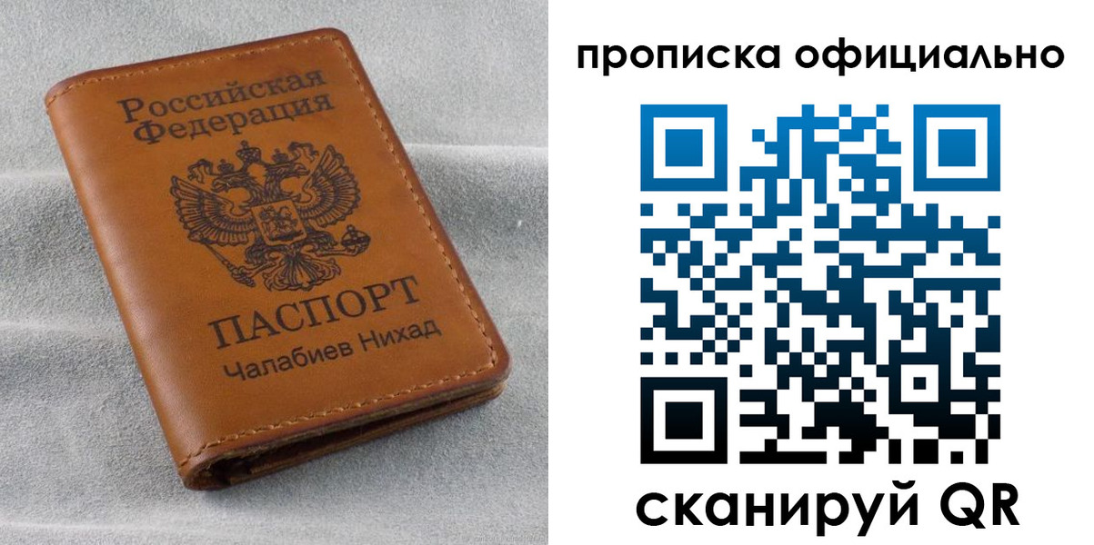 временная регистрация 2025 в Тыве
