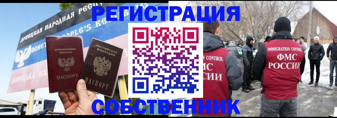 прописка ребенка в Тыве