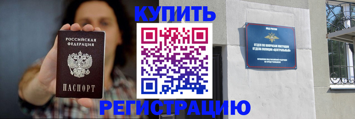 временная регистрация для школы в Тыве