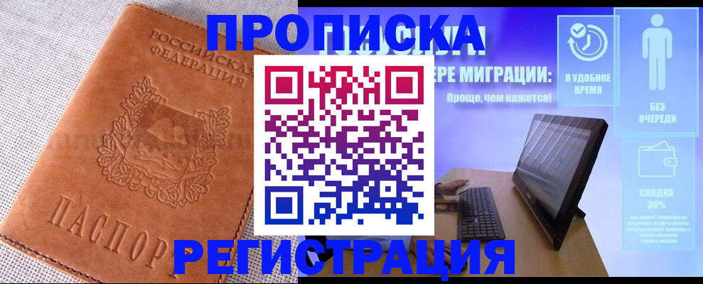 найти адрес прописки в Тыве