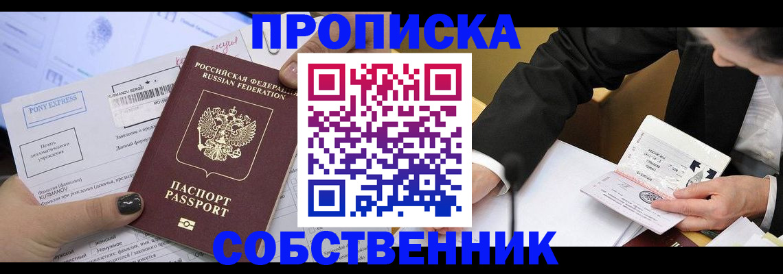 временная регистрация поиск в Тыве