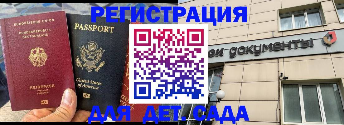 временная регистрация в квартире в Тыве