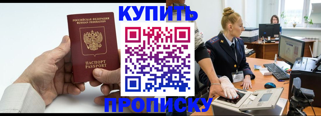 временная регистрация поиск в Тыве