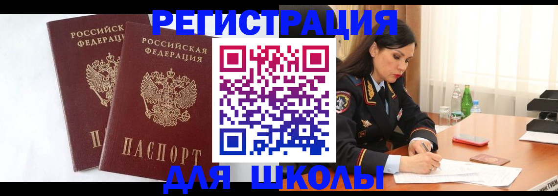 миграционный учет в Тыве