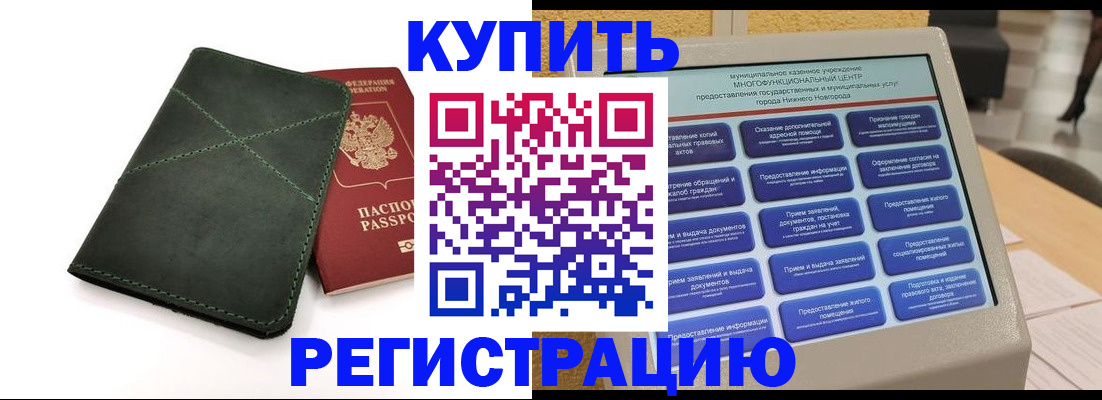 прописка для кредита в Тыве