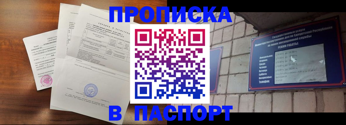 миграционный учет в Тыве