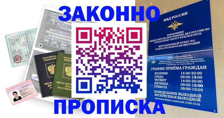 найти адрес прописки в Тыве